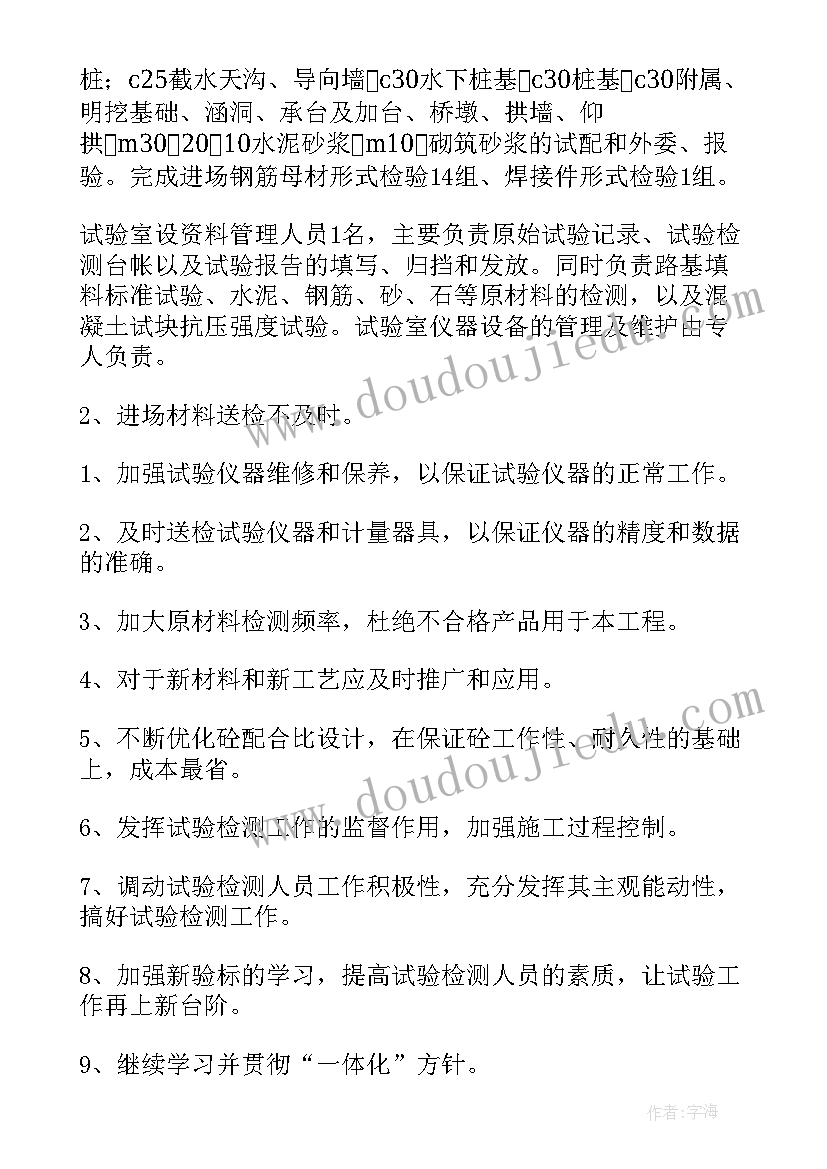 第一次在工地干活的感受 工地工作总结(模板7篇)