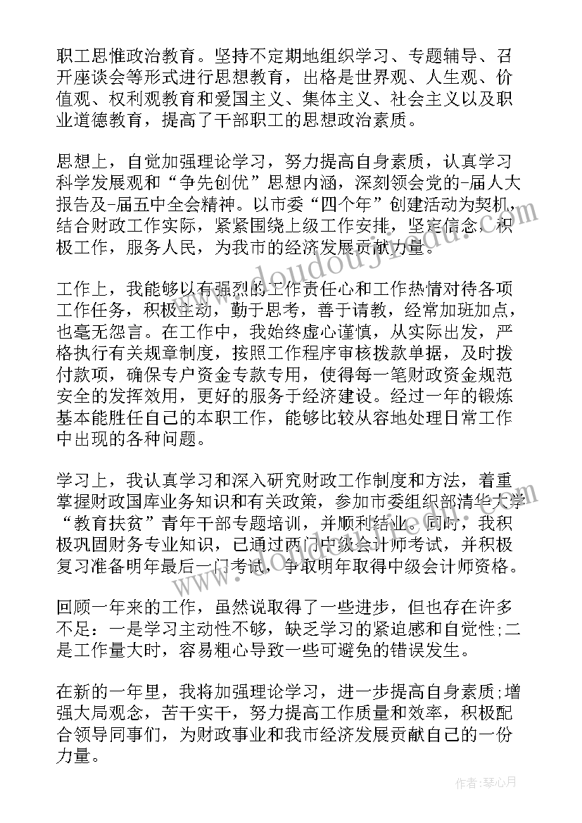 最新税务局财务管理工作汇报(实用8篇)