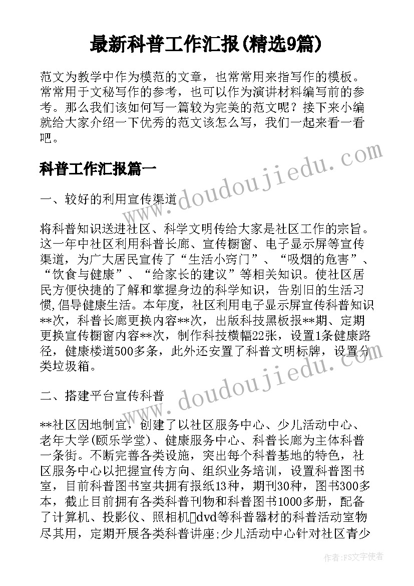 我爱我家美术作品 美术活动方案(通用5篇)