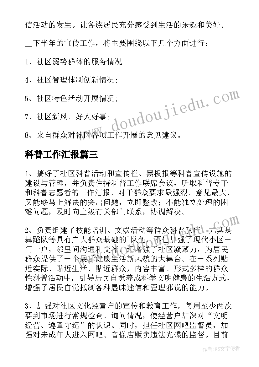 我爱我家美术作品 美术活动方案(通用5篇)