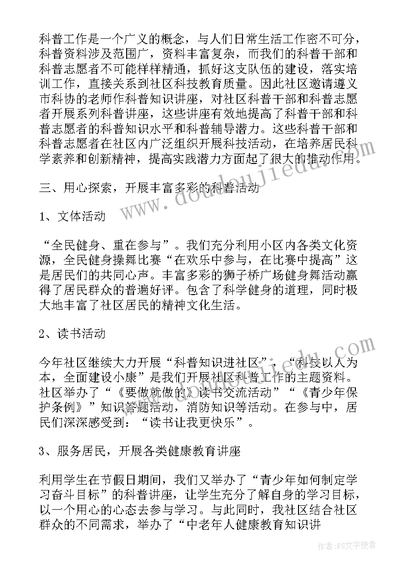 我爱我家美术作品 美术活动方案(通用5篇)