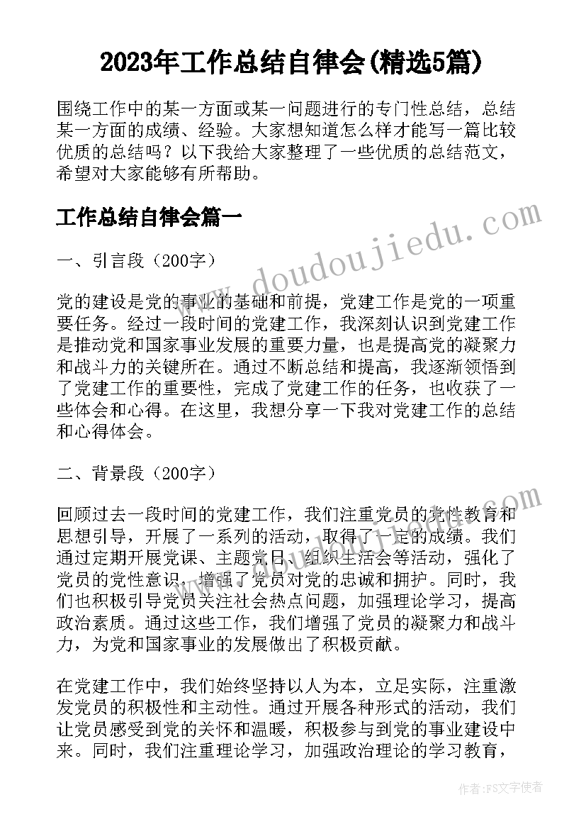 办公室季度考核工作总结(通用6篇)