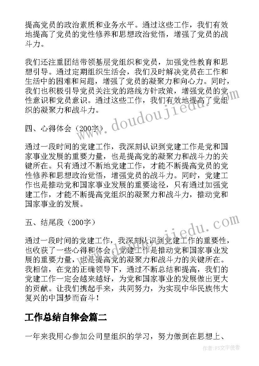 办公室季度考核工作总结(通用6篇)