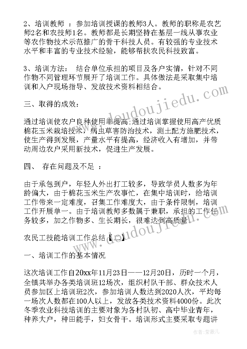 2023年农民工工作总结暨农民工工作总结思路(实用7篇)