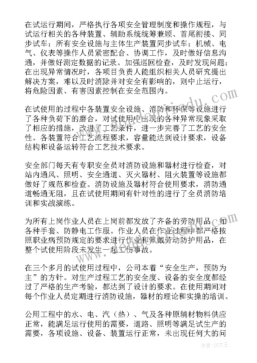 最新电机厂普通职工工作总结 生产工作总结(汇总10篇)