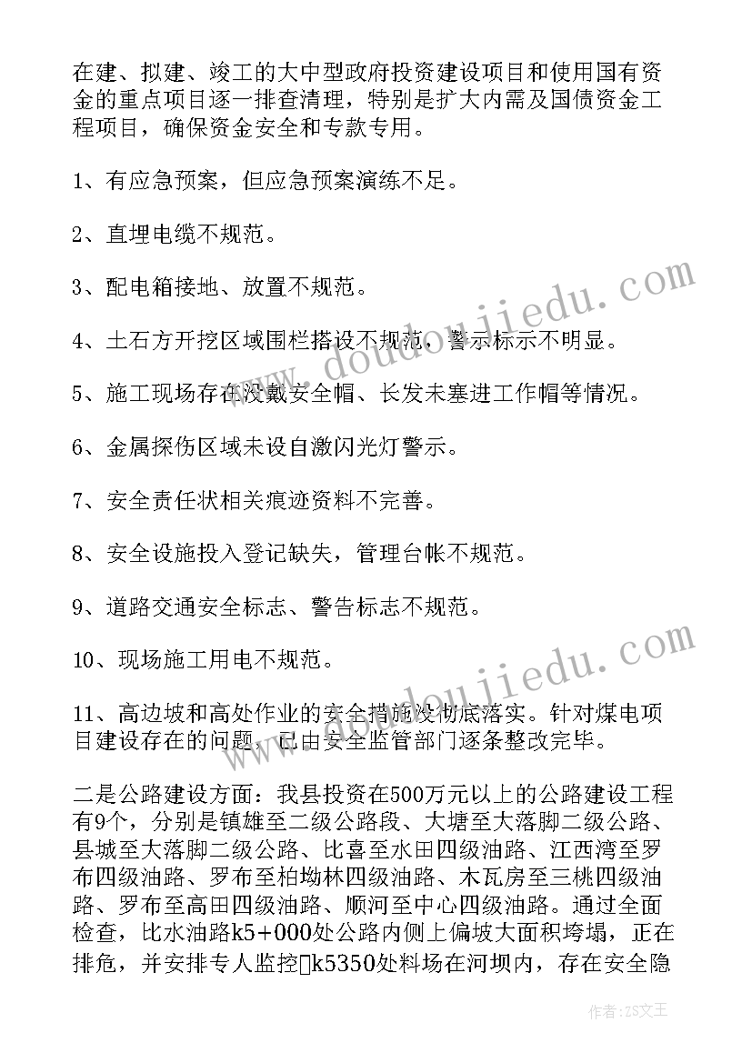 最新电机厂普通职工工作总结 生产工作总结(汇总10篇)