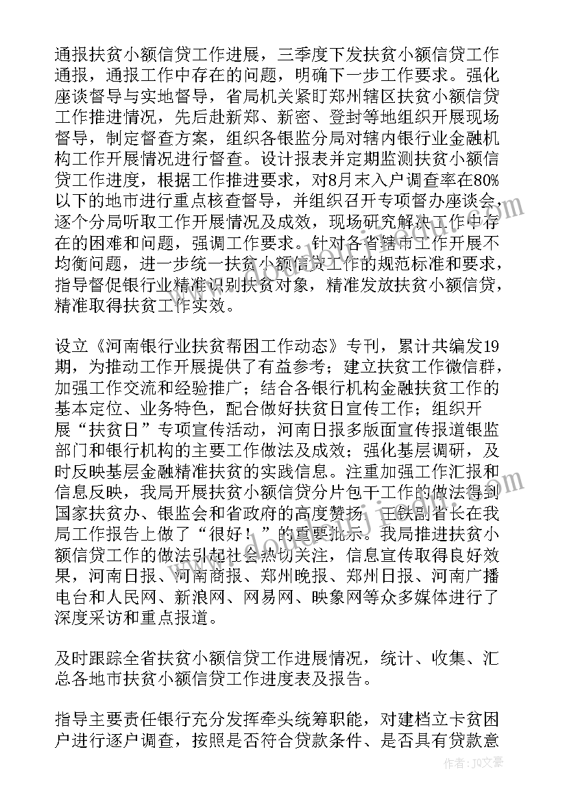 金融发言稿 金融实习工作总结(汇总9篇)