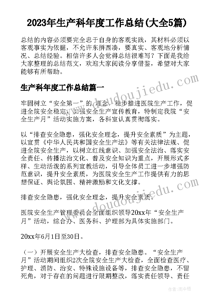 2023年先进事迹报告主持词开场白和结束语(通用5篇)