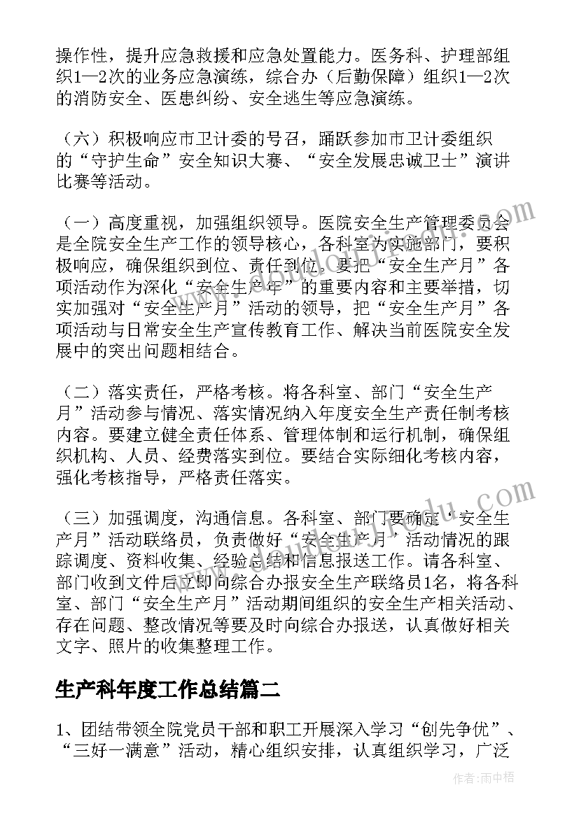 2023年先进事迹报告主持词开场白和结束语(通用5篇)