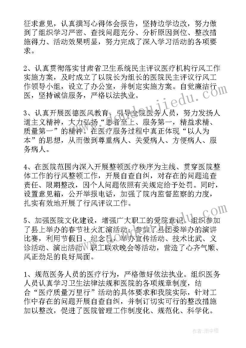 2023年先进事迹报告主持词开场白和结束语(通用5篇)