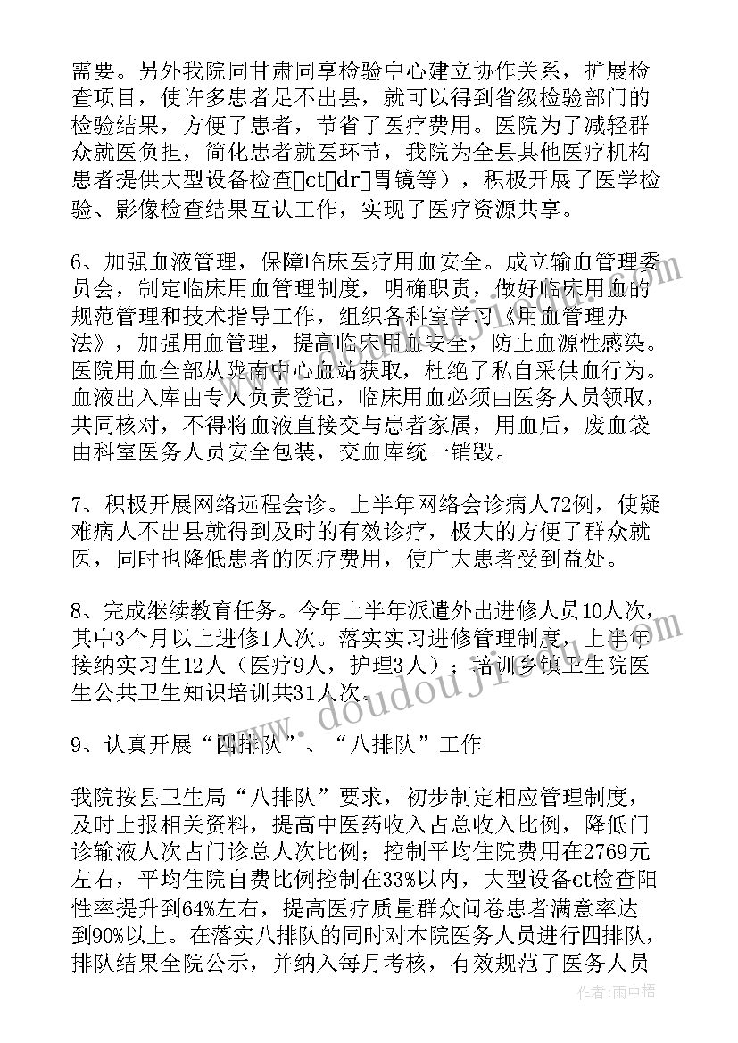 2023年先进事迹报告主持词开场白和结束语(通用5篇)