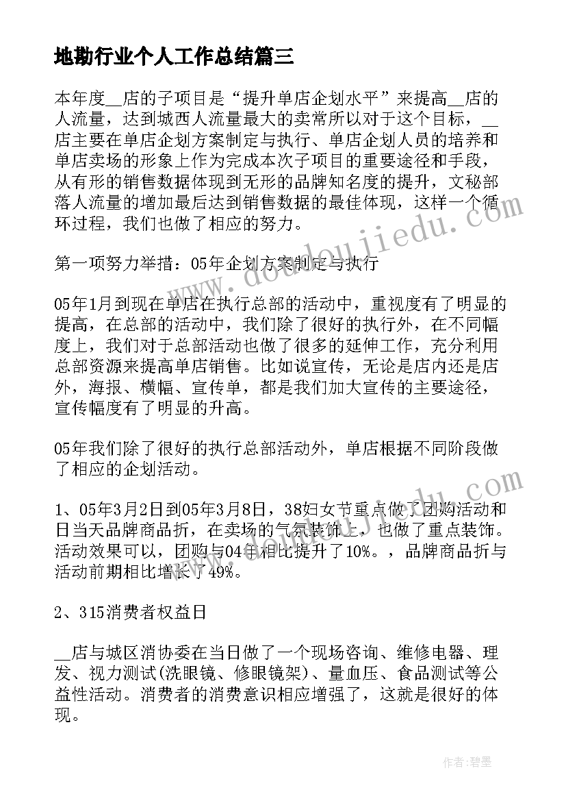 幼儿园中班数学活动教案有趣的排序(优秀6篇)