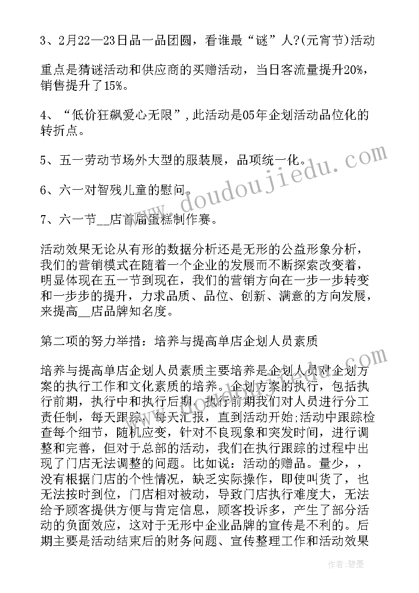 幼儿园中班数学活动教案有趣的排序(优秀6篇)