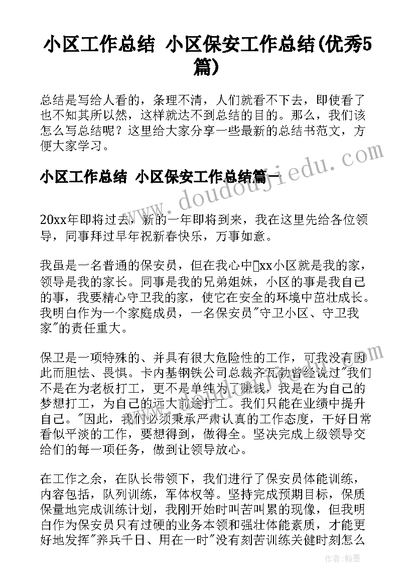 最新财务科安全自查报告(汇总9篇)