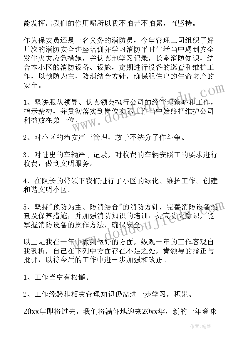 最新财务科安全自查报告(汇总9篇)