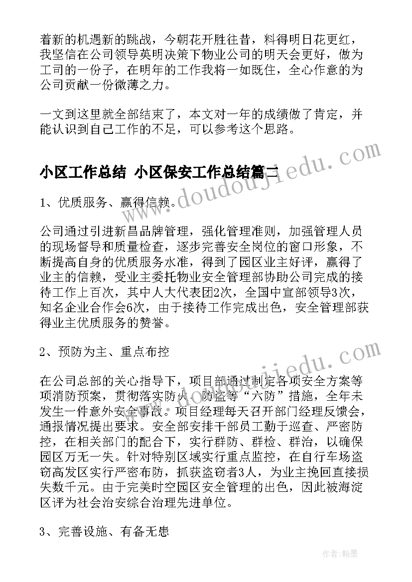 最新财务科安全自查报告(汇总9篇)