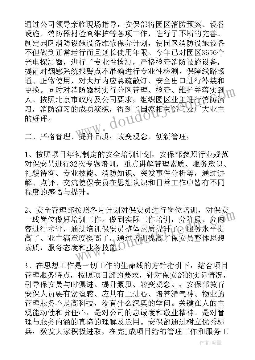 最新财务科安全自查报告(汇总9篇)