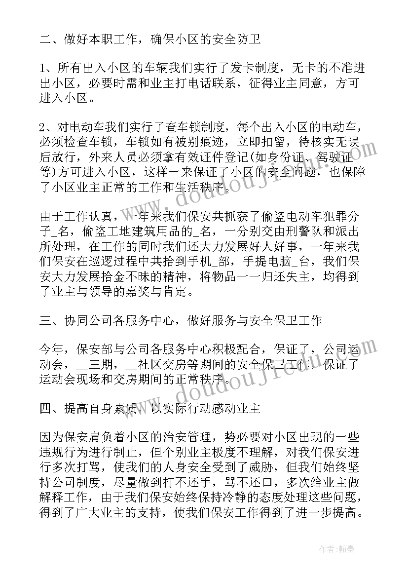 最新财务科安全自查报告(汇总9篇)