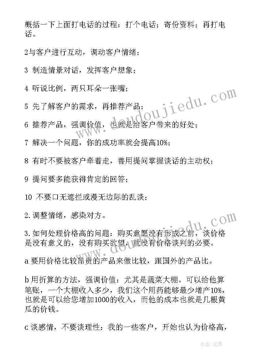 最新小酒行业工作总结(优秀6篇)