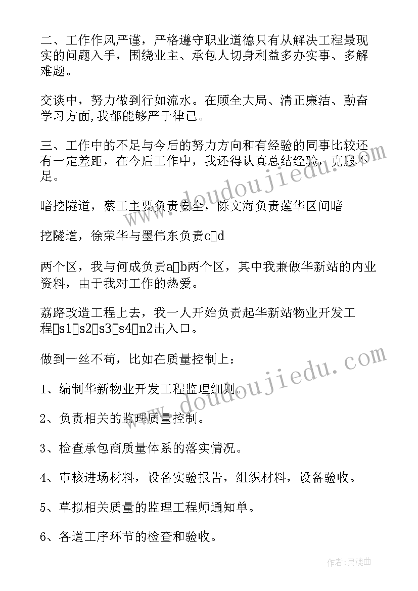 2023年地铁年度总结报告 地铁个人工作总结(通用7篇)