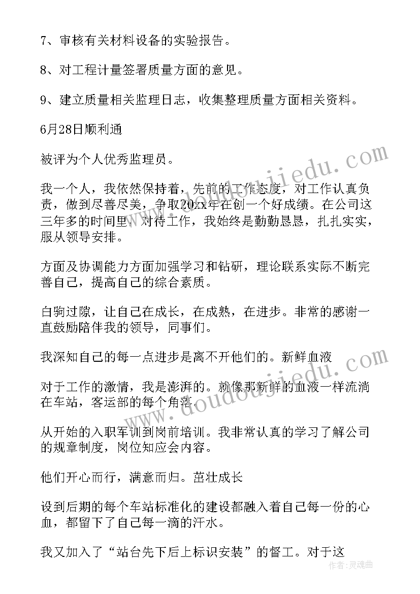 2023年地铁年度总结报告 地铁个人工作总结(通用7篇)