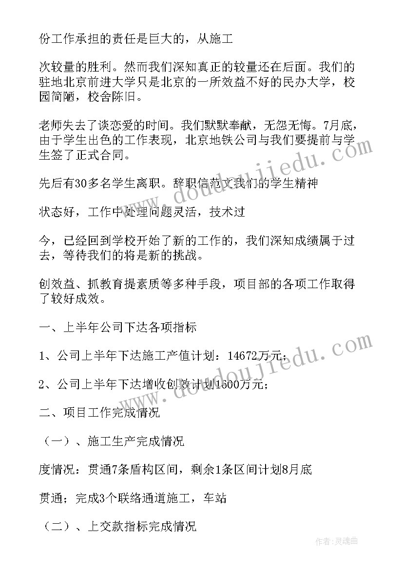 2023年地铁年度总结报告 地铁个人工作总结(通用7篇)