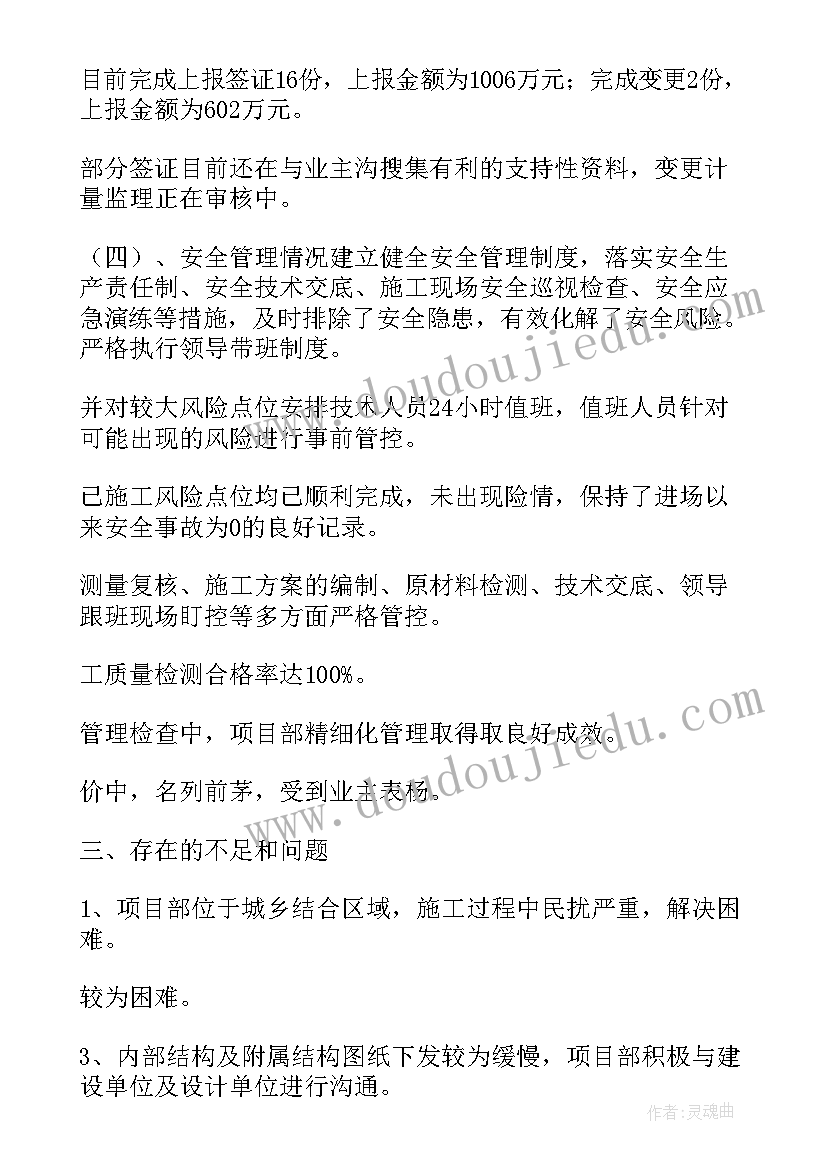 2023年地铁年度总结报告 地铁个人工作总结(通用7篇)