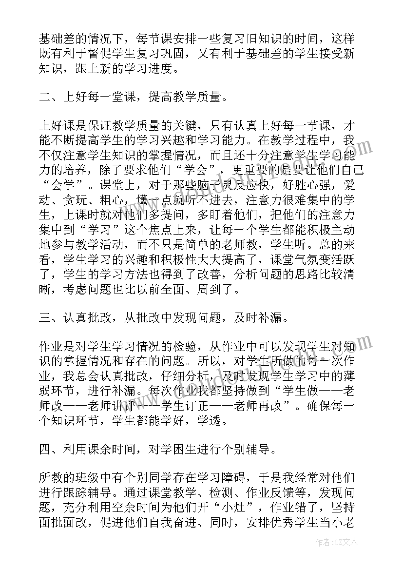 2023年教师进修工作总结 教师进修总结(优秀9篇)