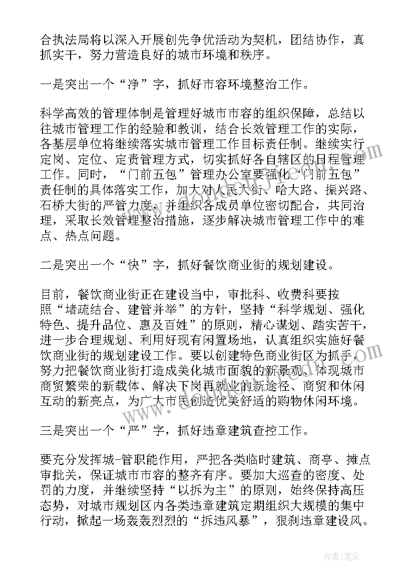 最新城市管网的作用 城市管理人员工作总结(优秀9篇)