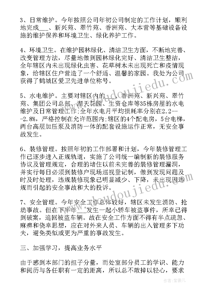 换热站工作总结(精选9篇)