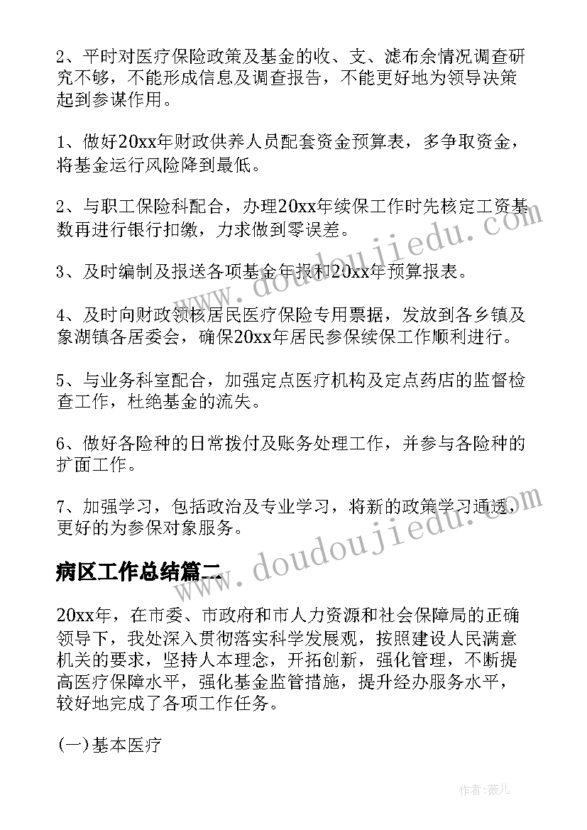 最新小班美术教案好吃的冰淇淋(优秀5篇)