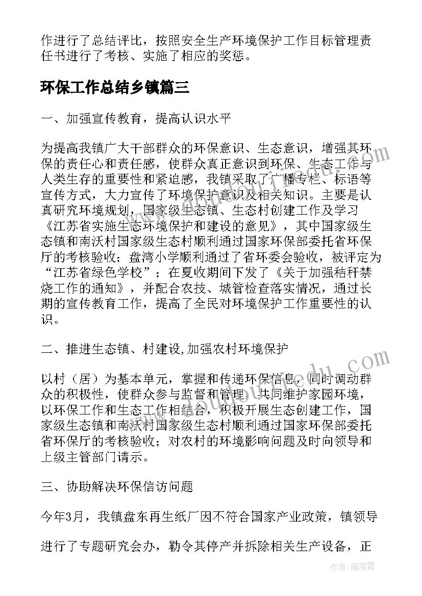 最新部门计划生育管理责任书(优质5篇)