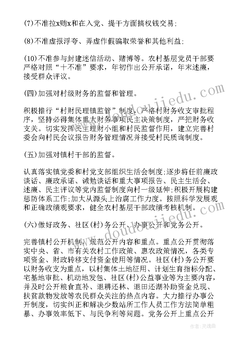 2023年政府党组工作总结(优质9篇)