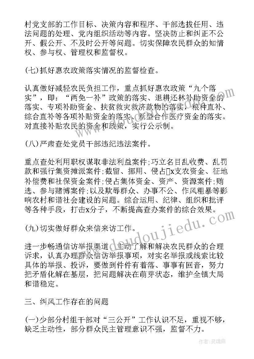 2023年政府党组工作总结(优质9篇)