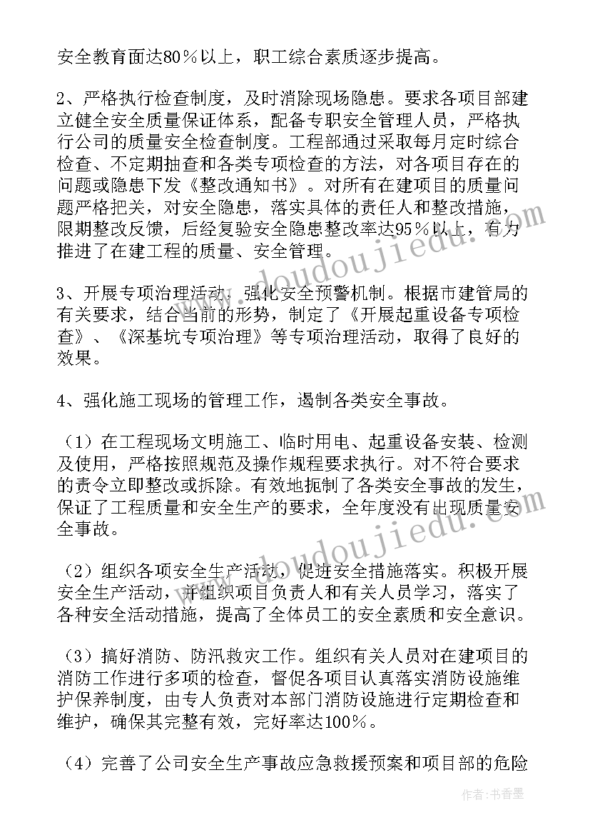 排水所年终工作总结 给排水工作总结(通用5篇)