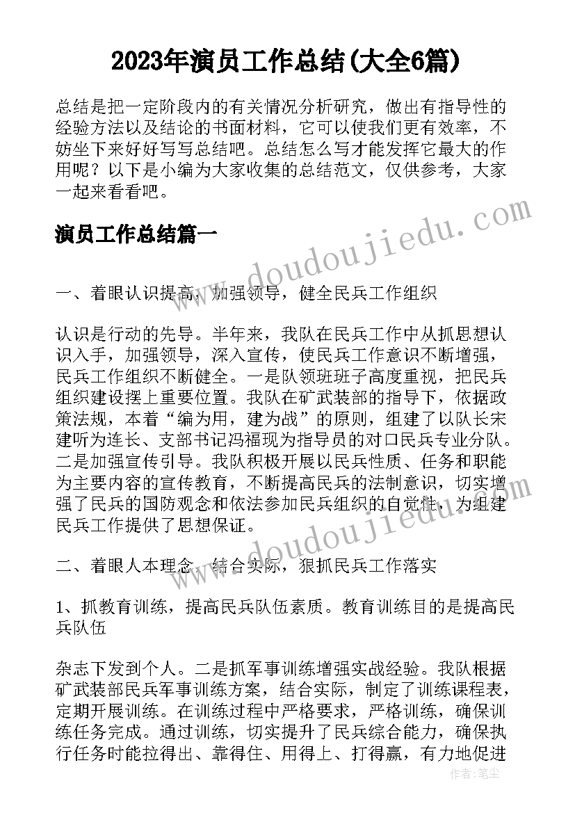 2023年青岛版四下数学教学计划五四制 青岛版初一数学教学计划(通用5篇)