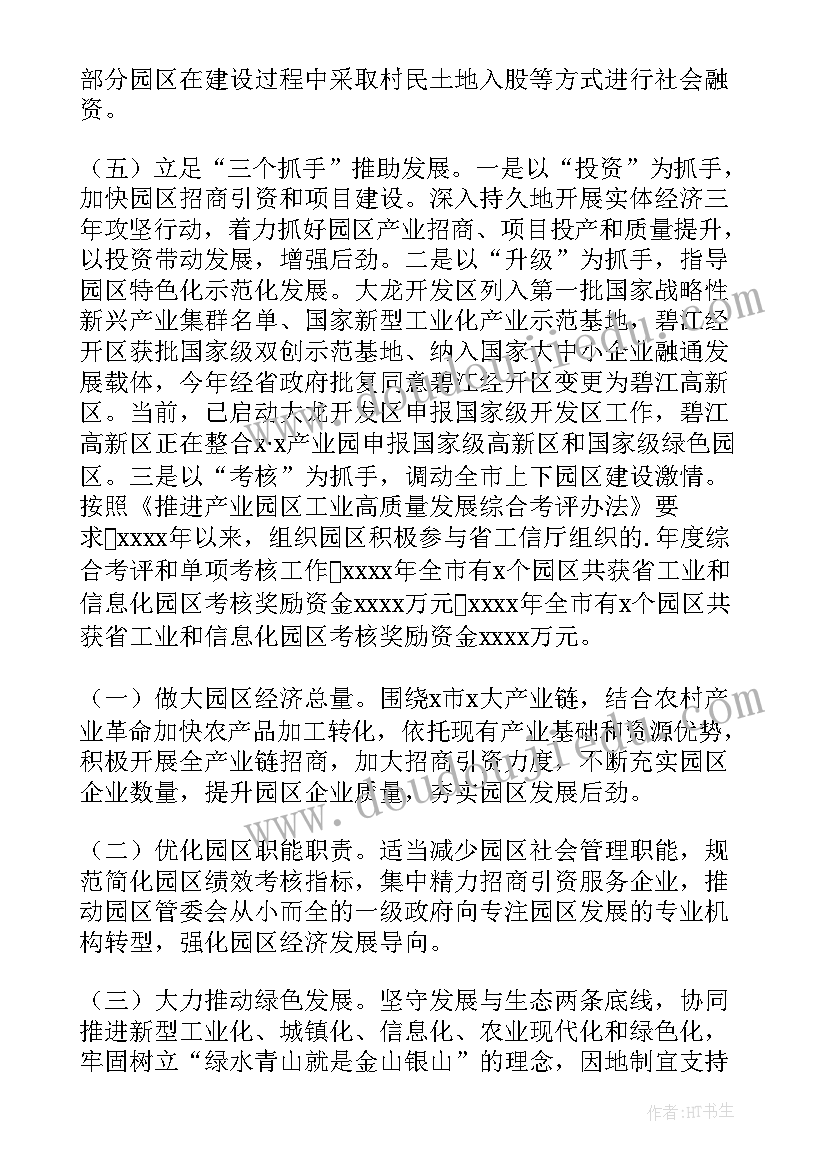 最新工作总结亮点句子(大全5篇)