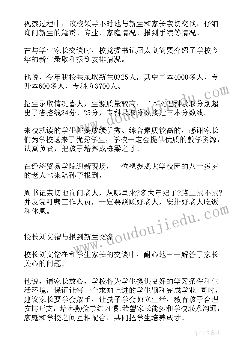 新闻现场工作总结(通用9篇)