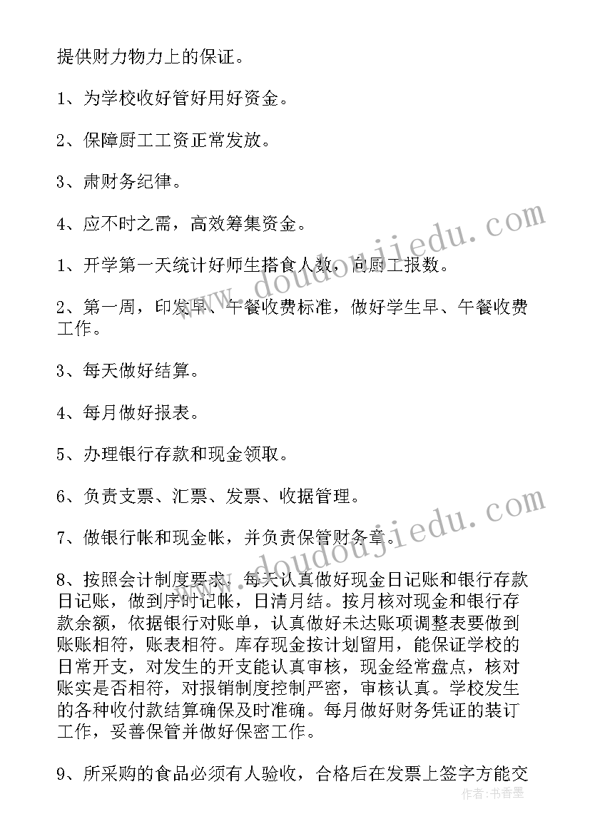 2023年西厨房工作计划 厨房员工工作总结(通用5篇)