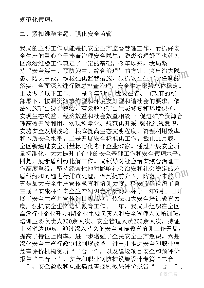 最新轮胎工作报告(优秀7篇)