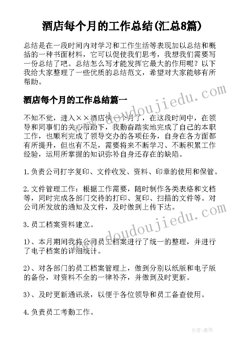 2023年小班一起去郊游教学反思(通用5篇)