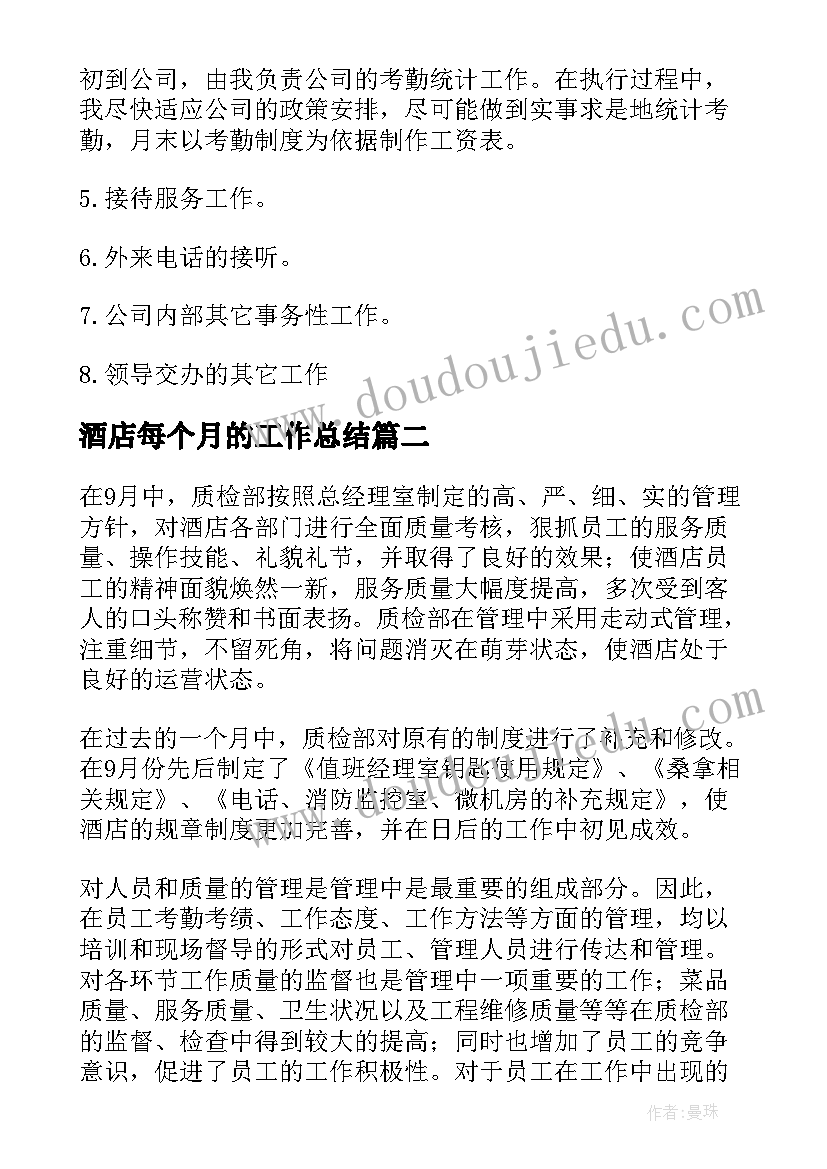 2023年小班一起去郊游教学反思(通用5篇)