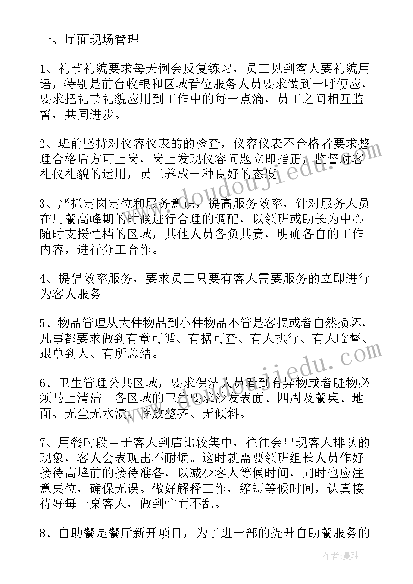 2023年小班一起去郊游教学反思(通用5篇)