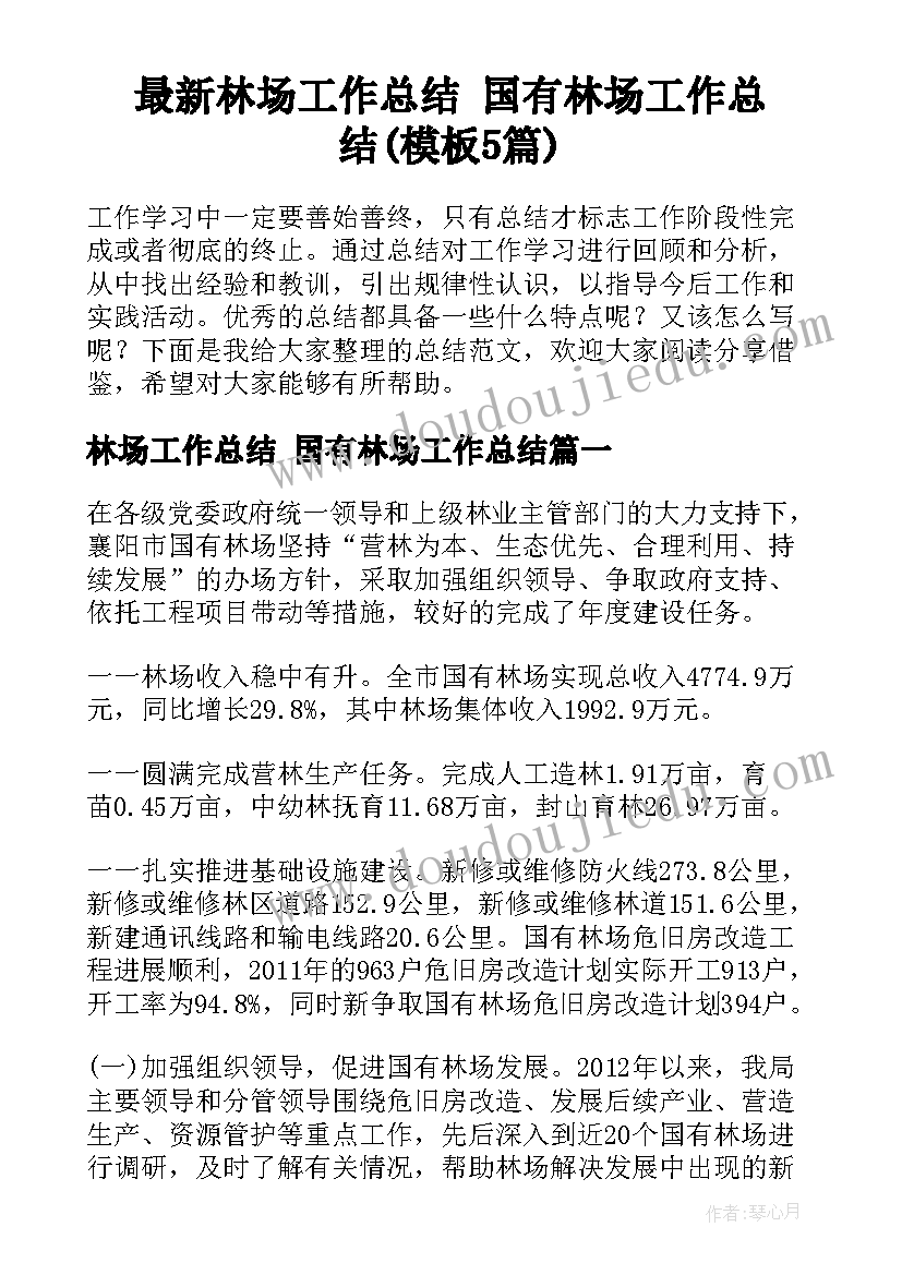 四年级下学期语文教学计划表 四年级下学期语文教学计划(大全5篇)