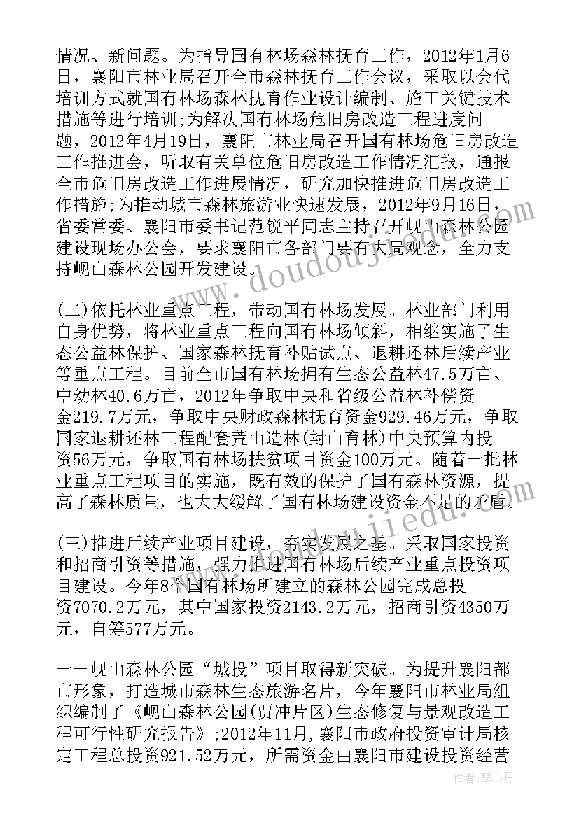 四年级下学期语文教学计划表 四年级下学期语文教学计划(大全5篇)