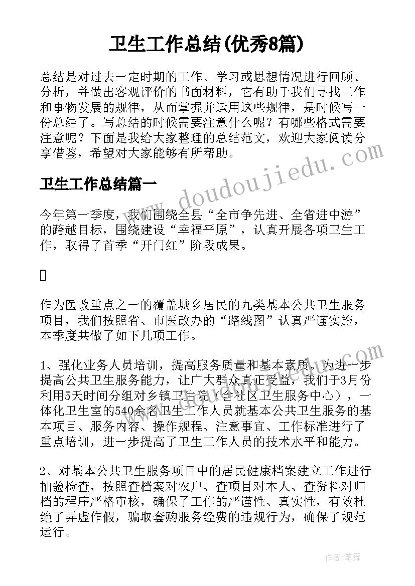 一年级数学教学反思人教版(汇总8篇)