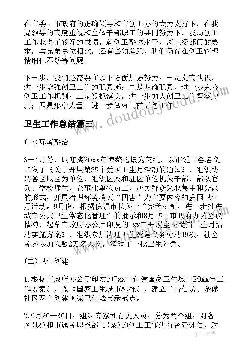 一年级数学教学反思人教版(汇总8篇)