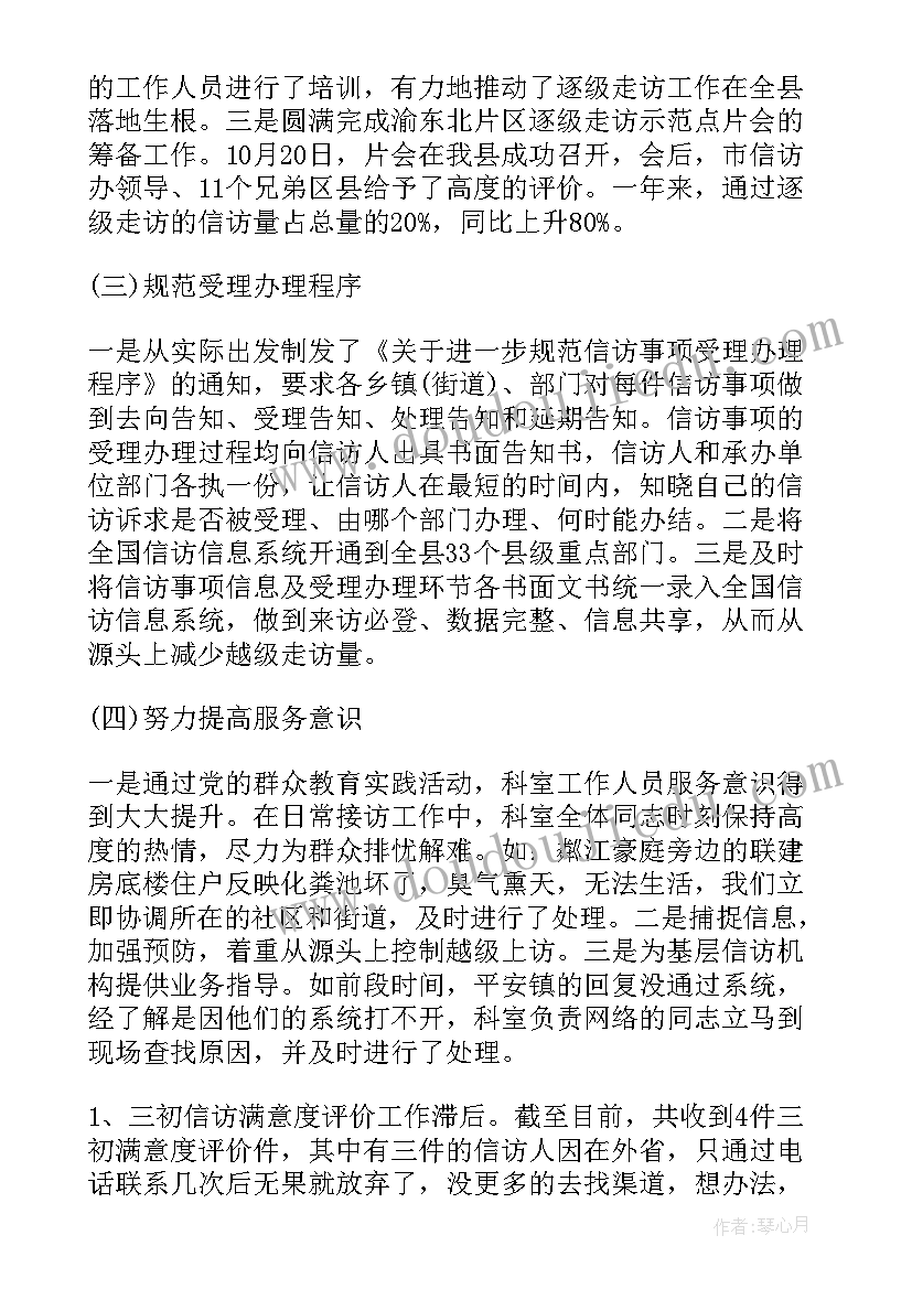 2023年社区民防工作常识 街道信访工作总结(大全5篇)