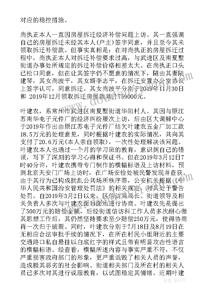 2023年社区民防工作常识 街道信访工作总结(大全5篇)