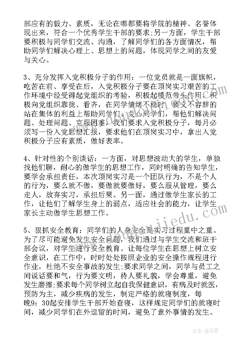 2023年带队参加比赛人生感悟(精选10篇)